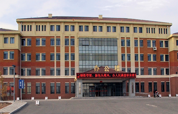 包頭財(cái)經(jīng)學(xué)校辦公樓